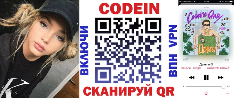 ссылка на мегу онион  купить  цена  Артёмовский  Кодеиновый сироп Lean напиток Lean (лин) 