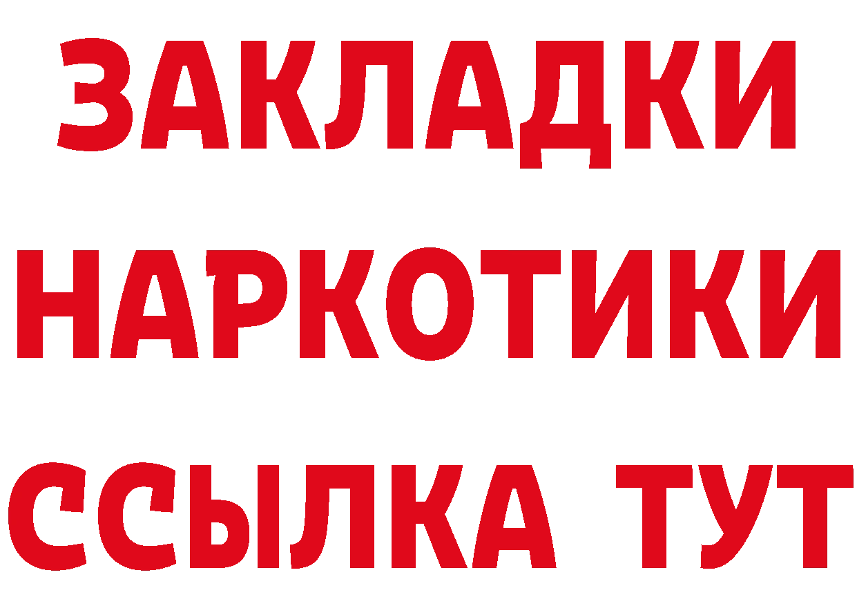 Героин гречка маркетплейс нарко площадка OMG Артёмовский